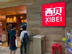 门面-西贝(虹口龙之梦店)