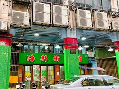 门面-海鲜街菜馆(海珠南路店)