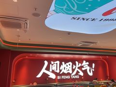 -避风塘(嘉兴八佰伴店)