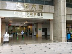 -广州市第一人民医院(院本部)