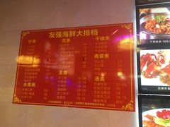 菜单-友强·22年特色海鲜大排档·闽菜(湖里店)