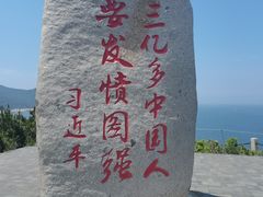-刘公岛景区