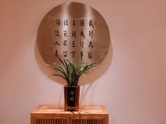 -枣子树·素食餐厅(普陀山店)