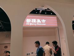 -楼兰新疆菜(江宁万达店)