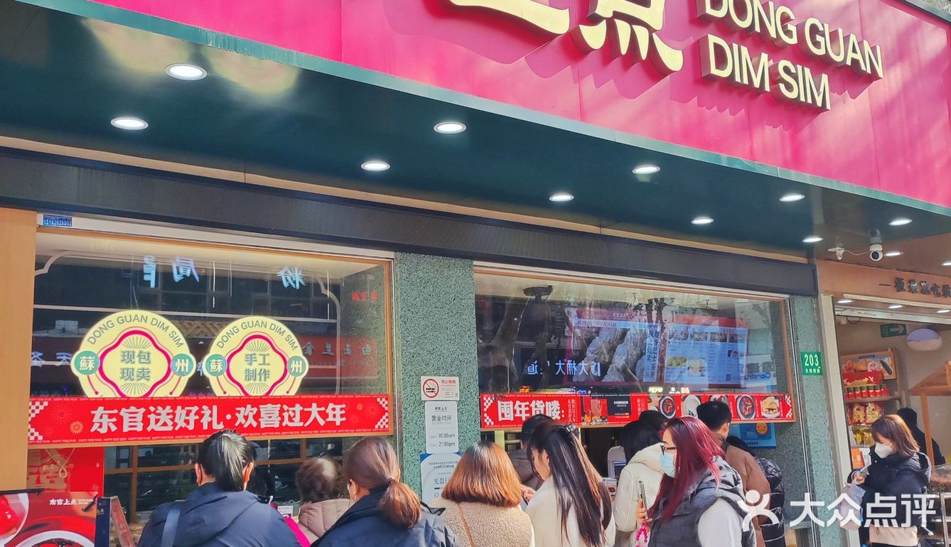 东官上点 真材实料才能做出好味道 同城好店推荐