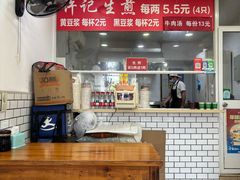 -许记生煎(遵义路店)
