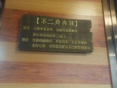 android_upload_pic-不二舟食府(车站南路店)