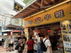 -老day牛杂(官也街总店)