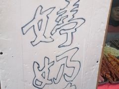 -文庙菜饭(四川北路店)