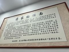 -蒋家肠旺面馆老店(合群路店)