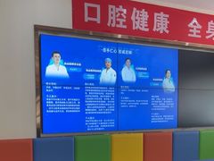 -圣贝口腔(海淀店)