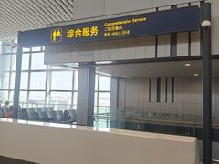 -青岛胶东国际机场