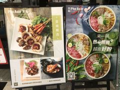 菜单-Pho Asia 亚阁越南料理(上海来福士广场店)