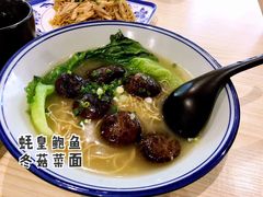 -路环码头面馆