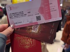 -交通银行前滩31演艺中心