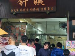 门面-针姨