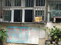 -王虎子大饼(甸柳新村五区店)