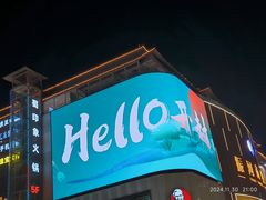-开封市鼓楼广场(宋都皇城旅游度假区)