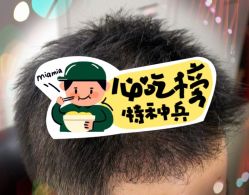 -大麦微针植发全国连锁