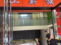 -工薪族(玫瑰东园小区店)