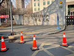 -沈阳市公安局交警支队浑南大队车管所
