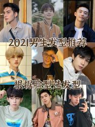-贝勒爷专业男发