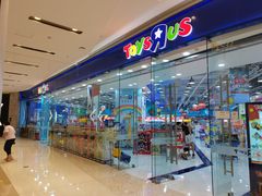 -TOYSRUS玩具反斗城(石家庄万象城店)