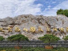 -北京西山国家森林公园