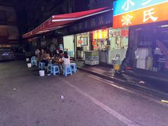 -小罗子汤店(大士院总店)