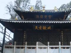 -昆明市金殿名胜区