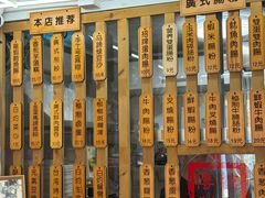 -佳瑜肠粉(总店)