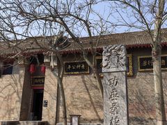 -康百万庄园