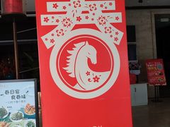 -洛阳宴·洛阳菜(南昌路店)