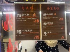 -老金家蛋菜夹馍(西安总店)