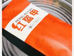 -红钳侠小龙虾·烧烤(中赢康康谷店)