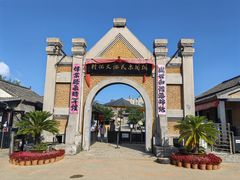 -清风小镇闯关东影视基地