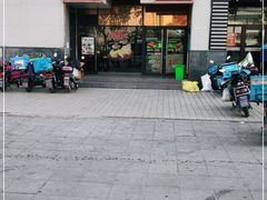门面-永和大王(茉莉上新·漕宝店)