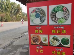 -边寨喊沙
