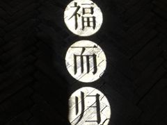 -黎里柳亚子纪念馆