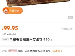 -中粮丰通（北京)食品有限公司