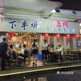 下雨天也欲罢不能的烧烤get√