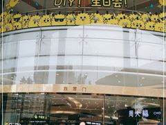 -海珠新都荟城光荟(海珠店)