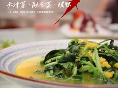 -陆壹捌餐厅(五大道店)