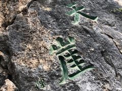 -塔云山