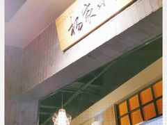 -小杨烤肉(高新店)
