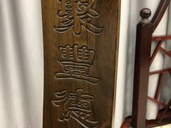 -聚丰德饭店(经五路店)