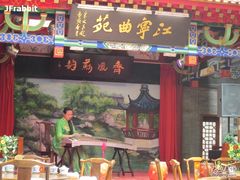 古筝表演者-江宁会馆(劈柴院店)