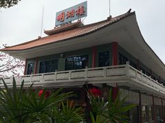 -暨南大学（石牌校区）明湖楼