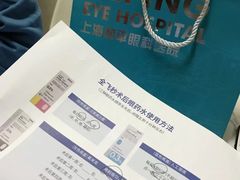 -上海大学附属上海和平眼科医院