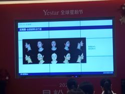-Yestar艺星医疗美容医院